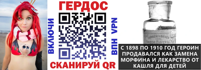 ГЕРОИН Heroin  Заволжск 