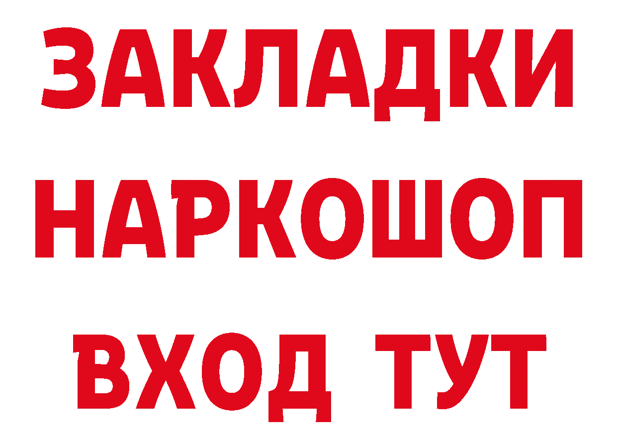 ГАШ 40% ТГК ссылки это ссылка на мегу Заволжск