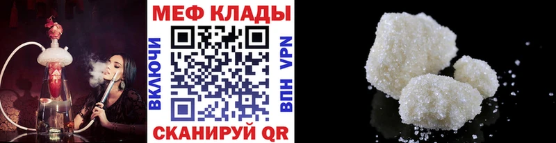цены наркотик Заволжск МЯУ-МЯУ 4 MMC